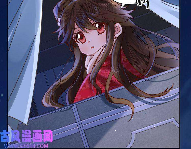 炮灰闺女的生存方式第20话 朕也没有指望你喜欢朕