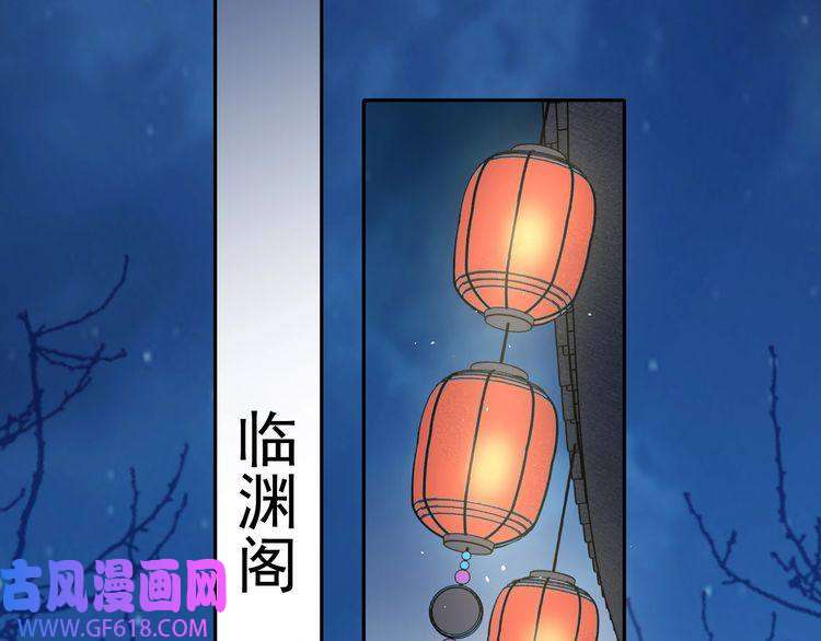 炮灰闺女的生存方式第20话 朕也没有指望你喜欢朕