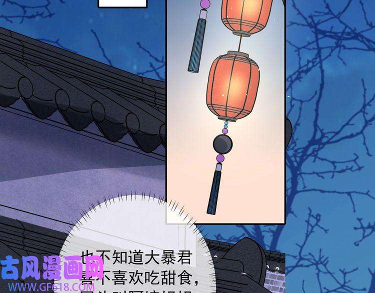 炮灰闺女的生存方式第20话 朕也没有指望你喜欢朕