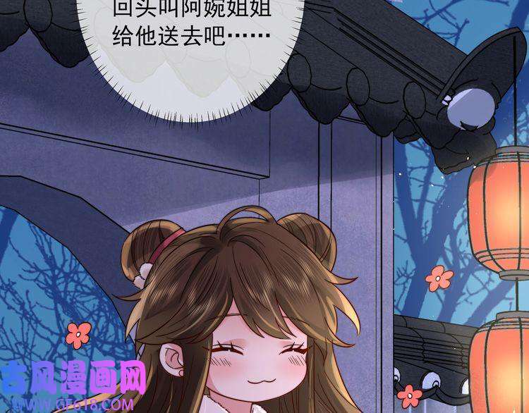 炮灰闺女的生存方式第20话 朕也没有指望你喜欢朕