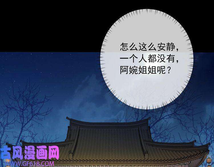 炮灰闺女的生存方式第20话 朕也没有指望你喜欢朕