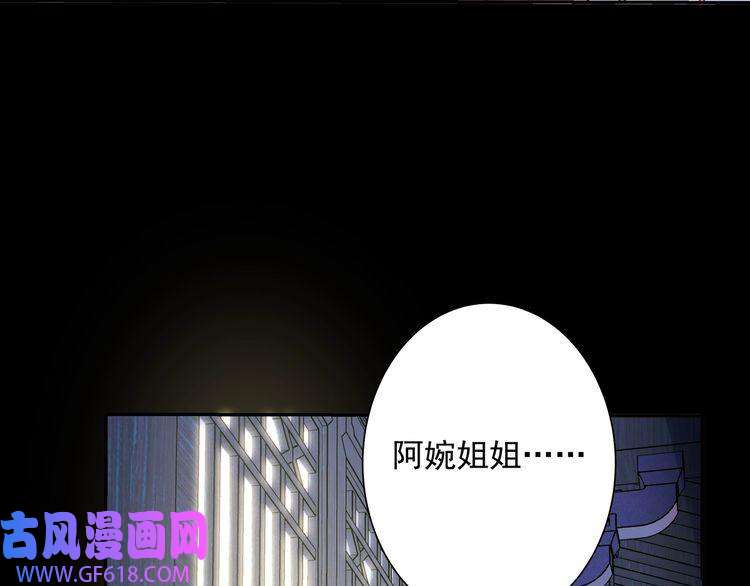 炮灰闺女的生存方式第20话 朕也没有指望你喜欢朕