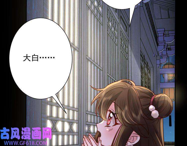 炮灰闺女的生存方式第20话 朕也没有指望你喜欢朕