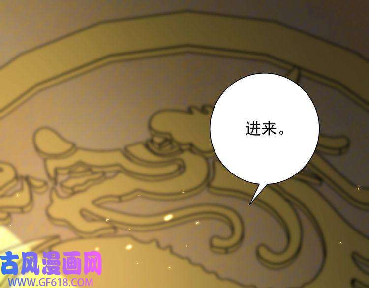 炮灰闺女的生存方式第20话 朕也没有指望你喜欢朕