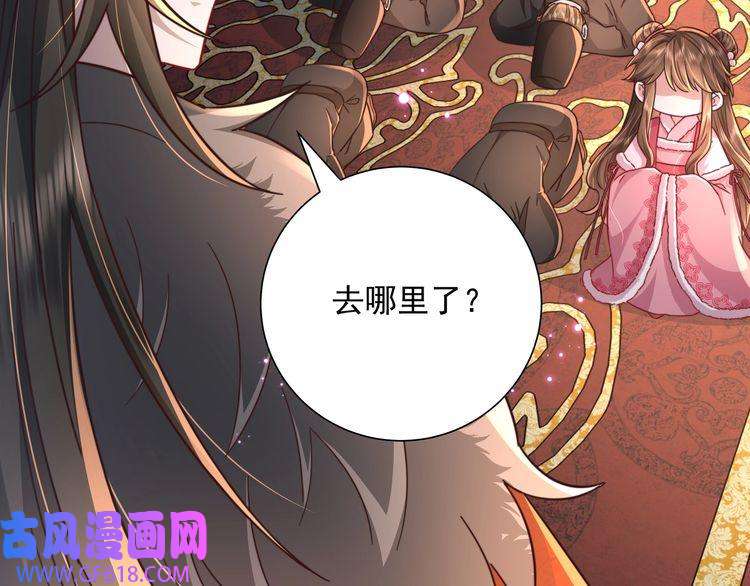 炮灰闺女的生存方式第20话 朕也没有指望你喜欢朕