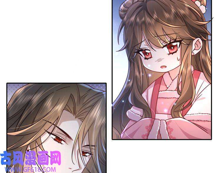 炮灰闺女的生存方式第20话 朕也没有指望你喜欢朕