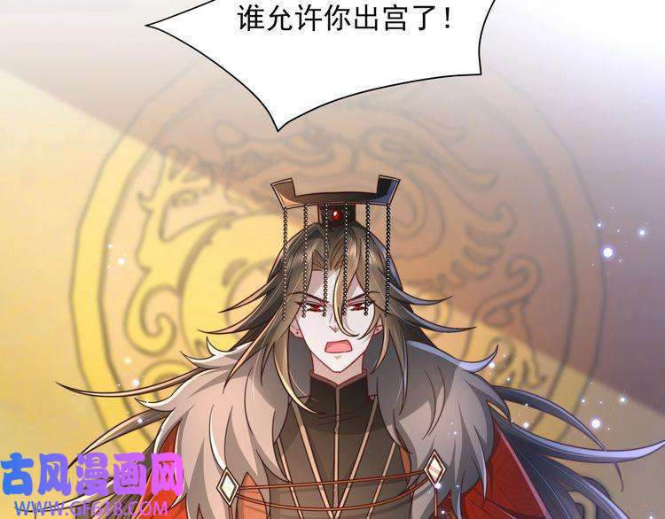 炮灰闺女的生存方式第20话 朕也没有指望你喜欢朕