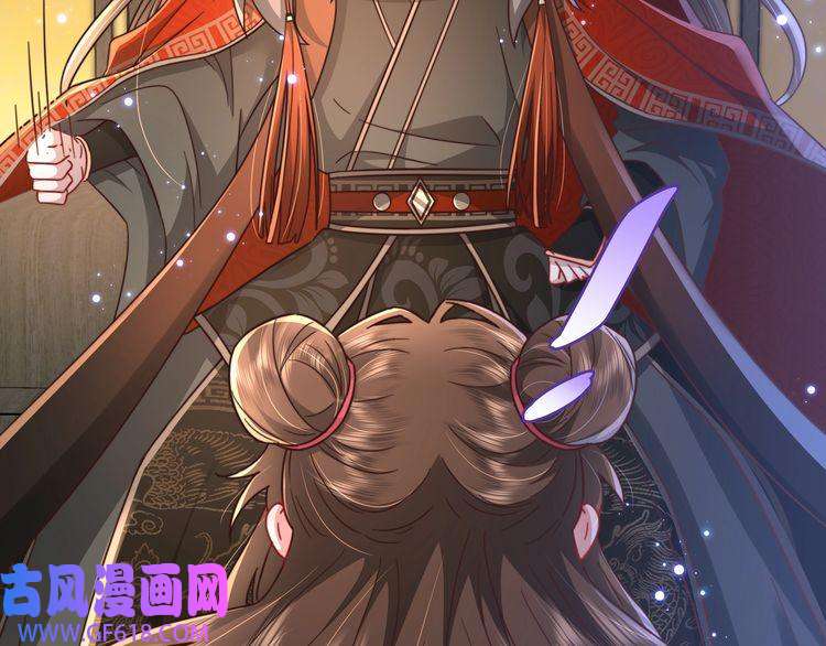 炮灰闺女的生存方式第20话 朕也没有指望你喜欢朕