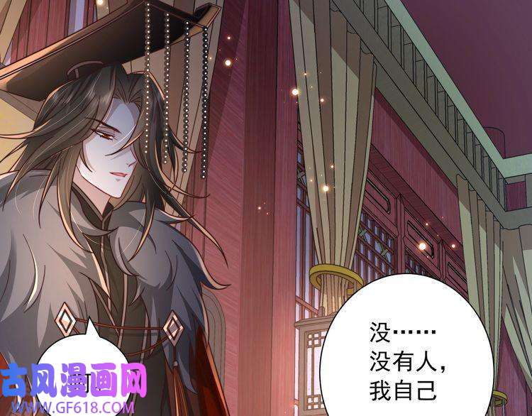 炮灰闺女的生存方式第20话 朕也没有指望你喜欢朕