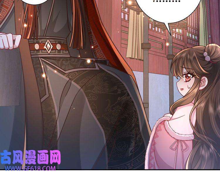 炮灰闺女的生存方式第20话 朕也没有指望你喜欢朕