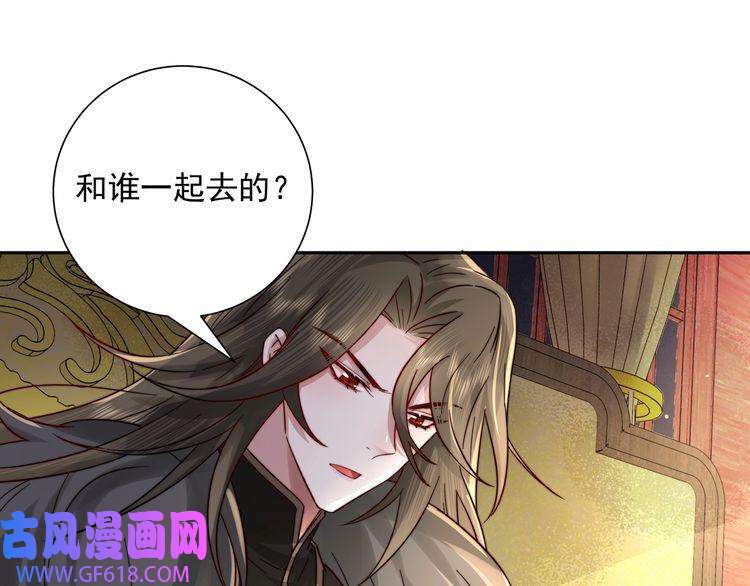 炮灰闺女的生存方式第20话 朕也没有指望你喜欢朕