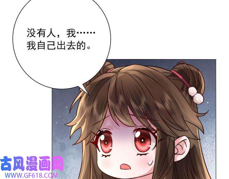 炮灰闺女的生存方式第20话 朕也没有指望你喜欢朕