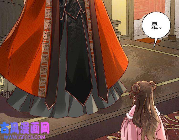 炮灰闺女的生存方式第20话 朕也没有指望你喜欢朕