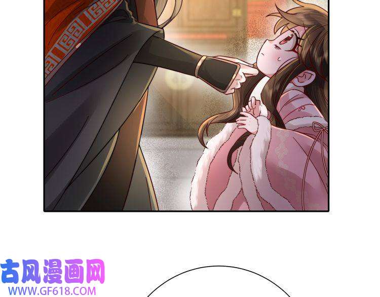 炮灰闺女的生存方式第20话 朕也没有指望你喜欢朕