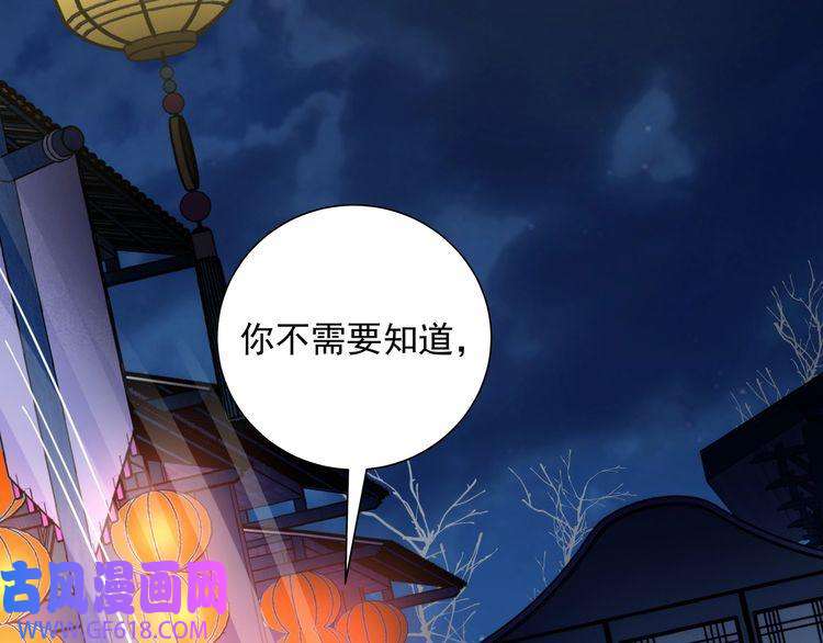 炮灰闺女的生存方式第20话 朕也没有指望你喜欢朕