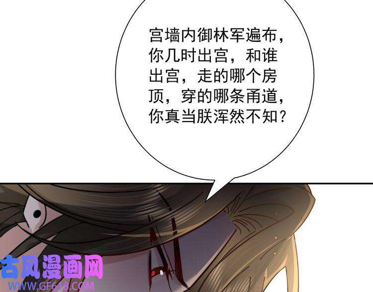 炮灰闺女的生存方式第20话 朕也没有指望你喜欢朕