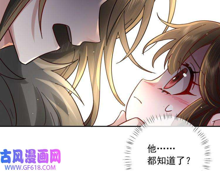 炮灰闺女的生存方式第20话 朕也没有指望你喜欢朕