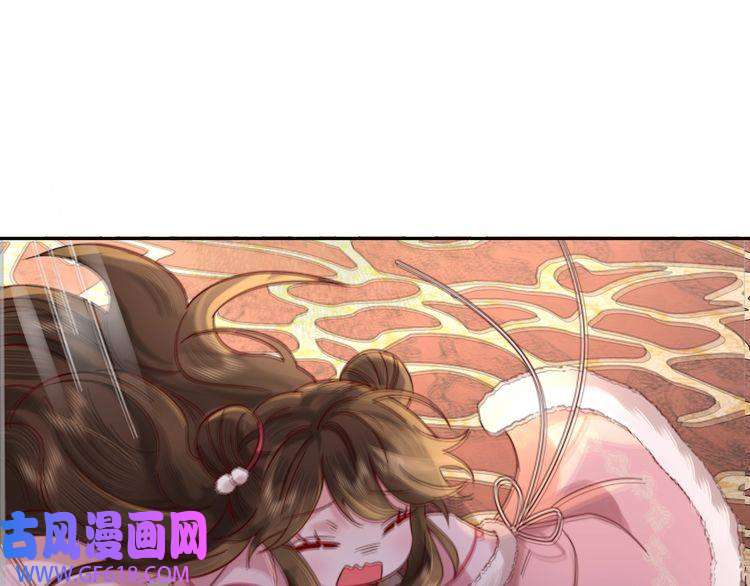 炮灰闺女的生存方式第20话 朕也没有指望你喜欢朕