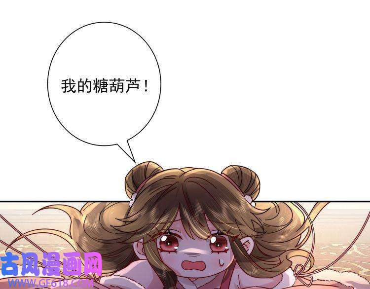 炮灰闺女的生存方式第20话 朕也没有指望你喜欢朕