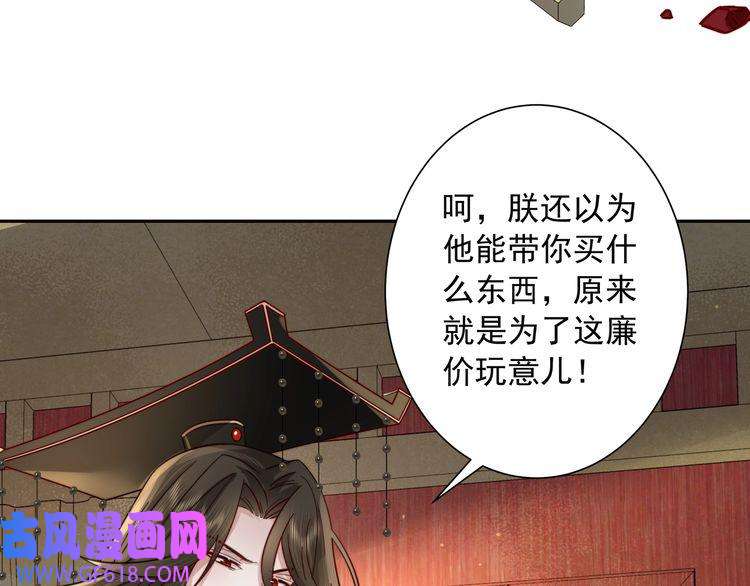 炮灰闺女的生存方式第20话 朕也没有指望你喜欢朕