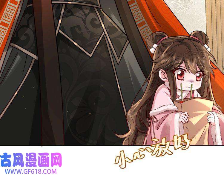 炮灰闺女的生存方式第20话 朕也没有指望你喜欢朕