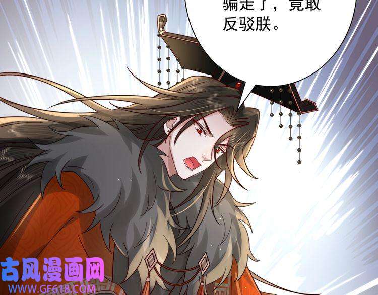 炮灰闺女的生存方式第20话 朕也没有指望你喜欢朕