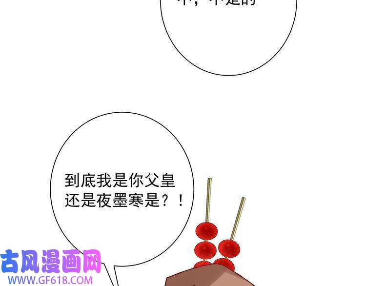 炮灰闺女的生存方式第20话 朕也没有指望你喜欢朕