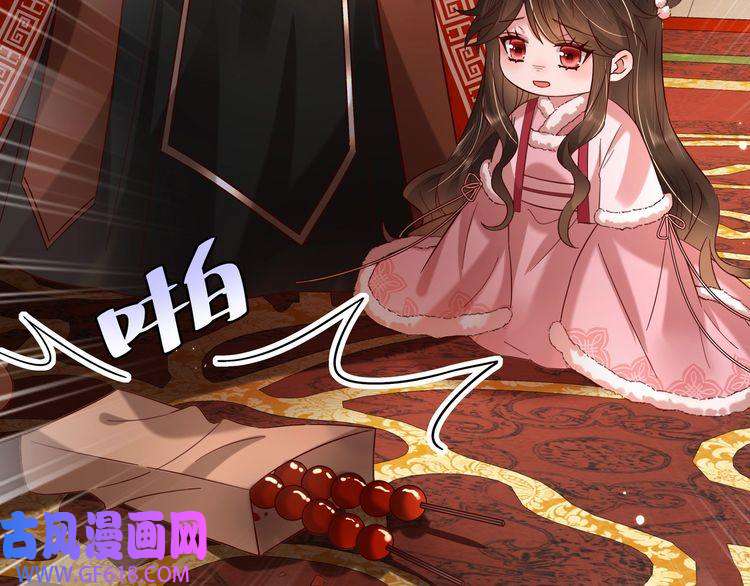 炮灰闺女的生存方式第20话 朕也没有指望你喜欢朕