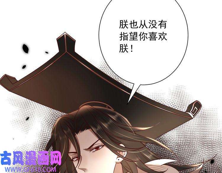 炮灰闺女的生存方式第20话 朕也没有指望你喜欢朕