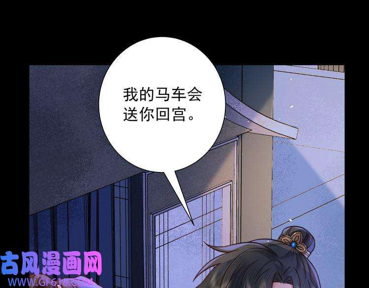 炮灰闺女的生存方式第20话 朕也没有指望你喜欢朕