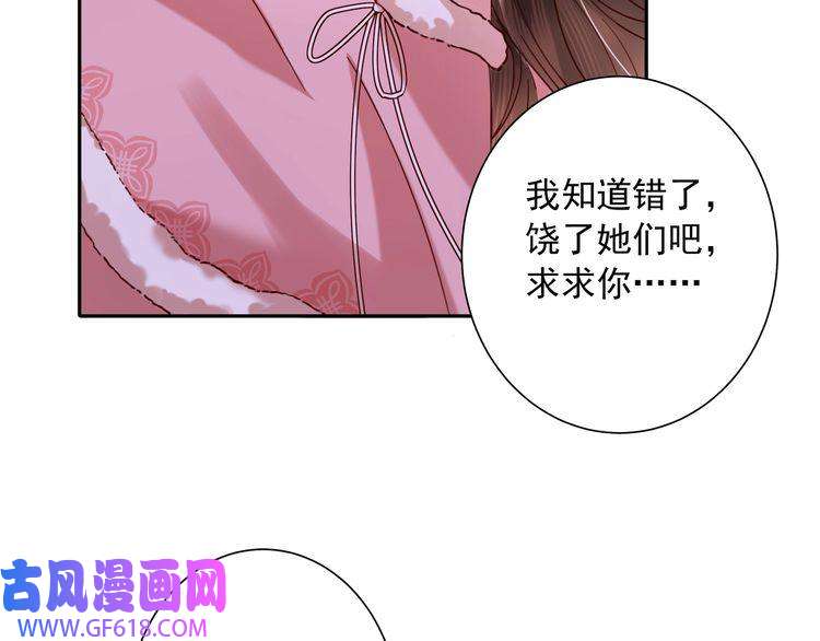 炮灰闺女的生存方式第20话 朕也没有指望你喜欢朕