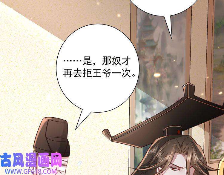 炮灰闺女的生存方式第21话 坏人，大坏蛋！