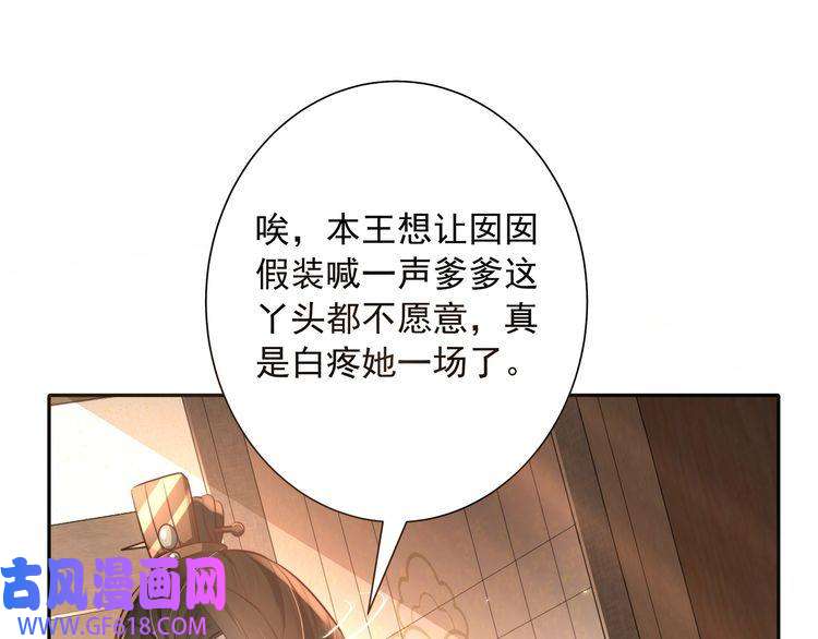 炮灰闺女的生存方式第21话 坏人，大坏蛋！