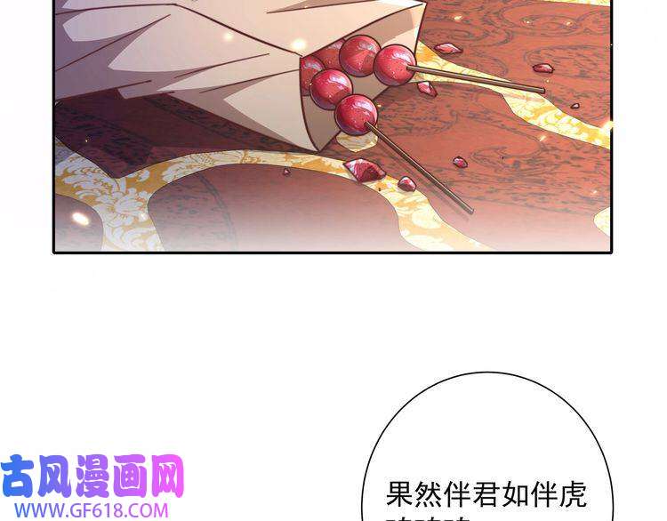 炮灰闺女的生存方式第21话 坏人，大坏蛋！