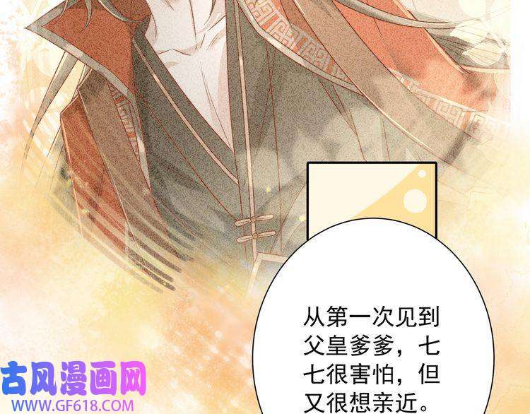 炮灰闺女的生存方式第21话 坏人，大坏蛋！