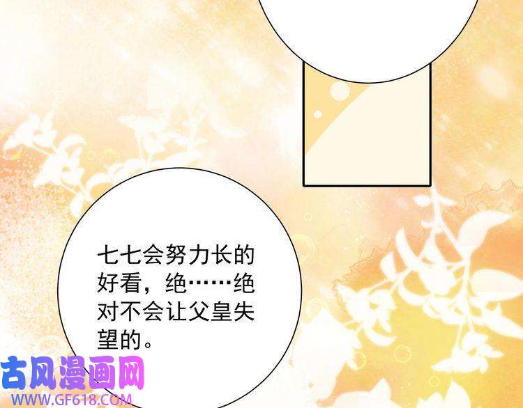 炮灰闺女的生存方式第21话 坏人，大坏蛋！