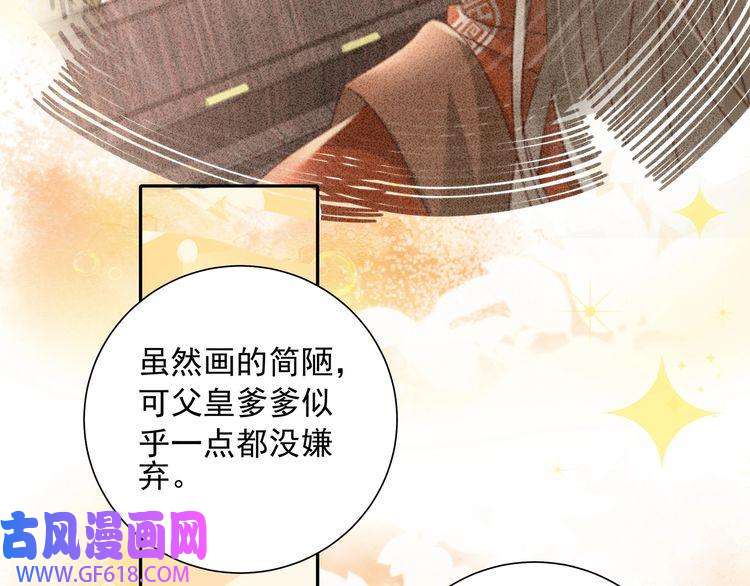 炮灰闺女的生存方式第21话 坏人，大坏蛋！