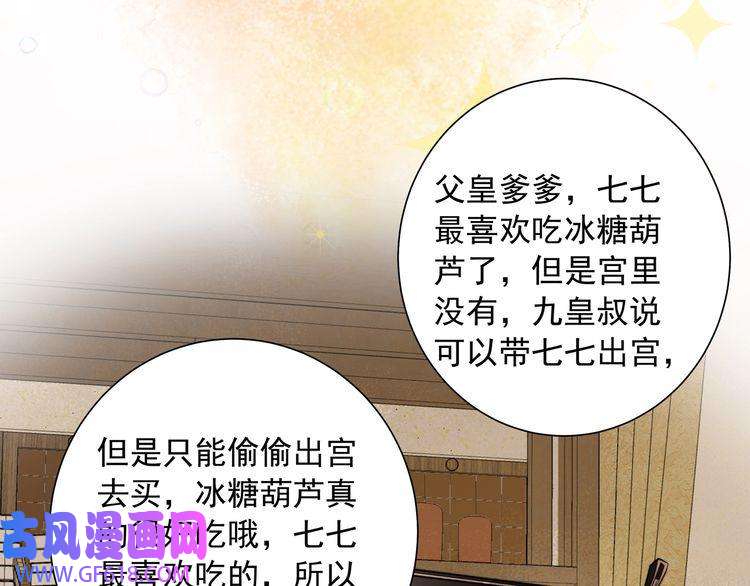 炮灰闺女的生存方式第21话 坏人，大坏蛋！