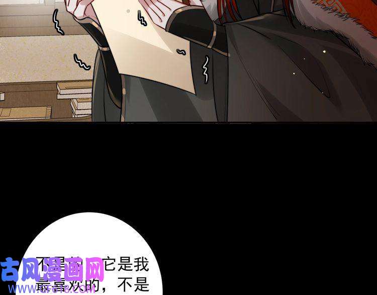 炮灰闺女的生存方式第21话 坏人，大坏蛋！