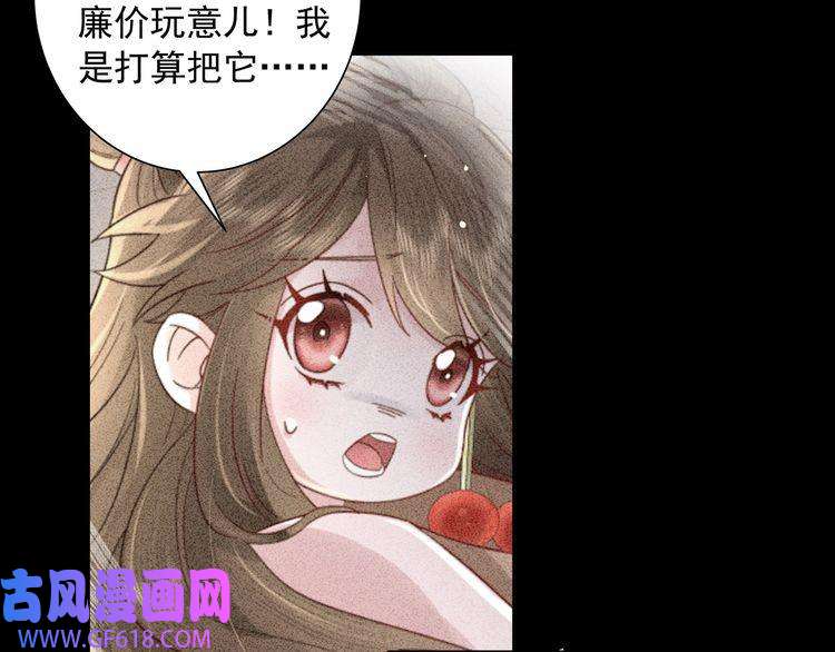 炮灰闺女的生存方式第21话 坏人，大坏蛋！