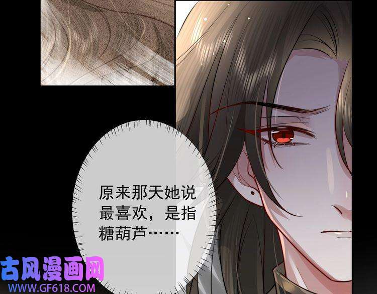 炮灰闺女的生存方式第21话 坏人，大坏蛋！