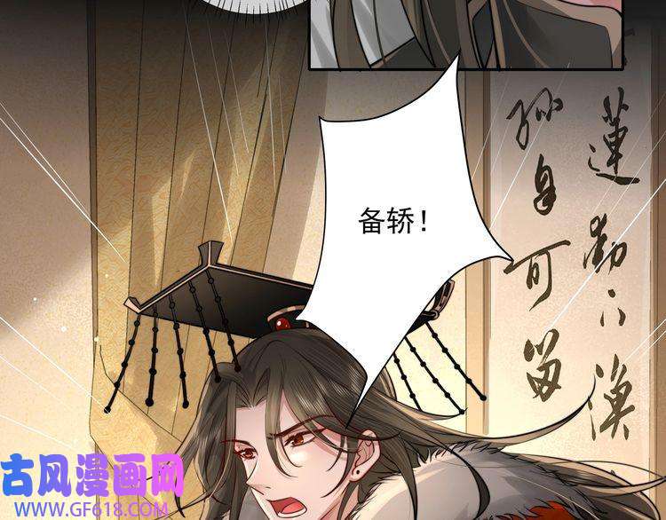 炮灰闺女的生存方式第21话 坏人，大坏蛋！