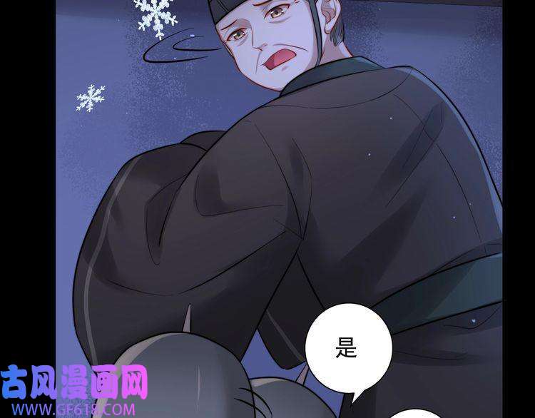 炮灰闺女的生存方式第22话 父皇爹爹别走！