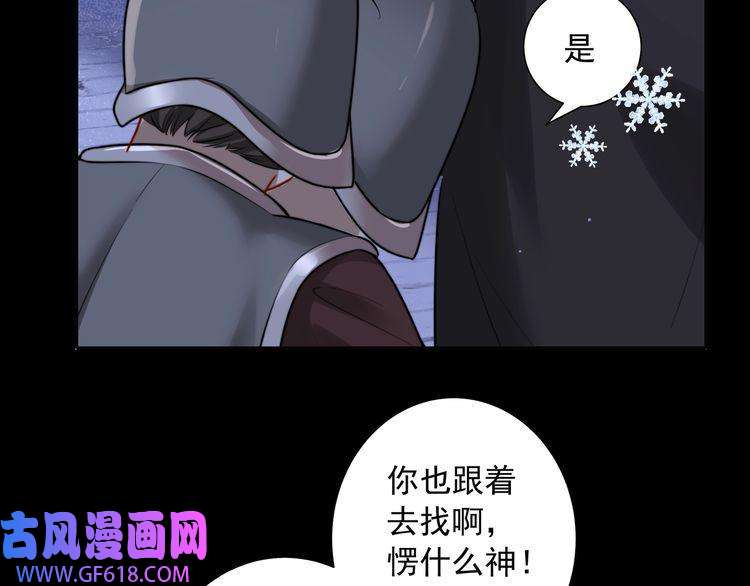 炮灰闺女的生存方式第22话 父皇爹爹别走！