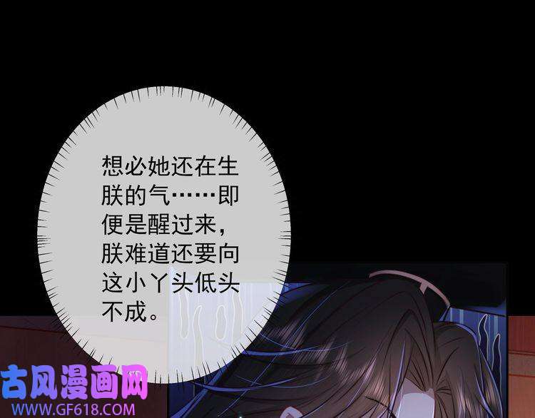 炮灰闺女的生存方式第22话 父皇爹爹别走！