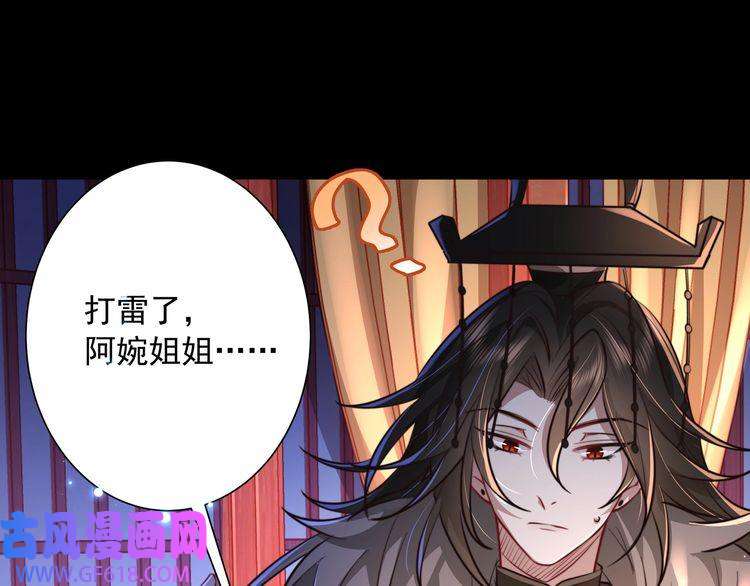 炮灰闺女的生存方式第22话 父皇爹爹别走！