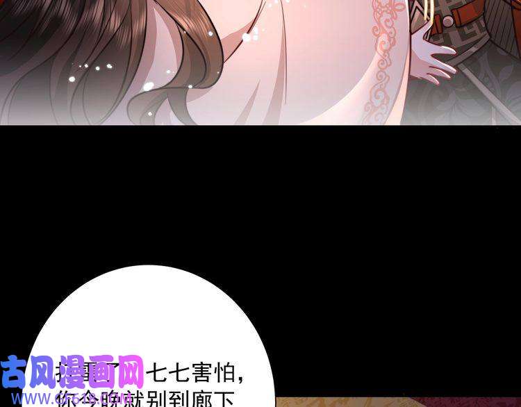 炮灰闺女的生存方式第22话 父皇爹爹别走！