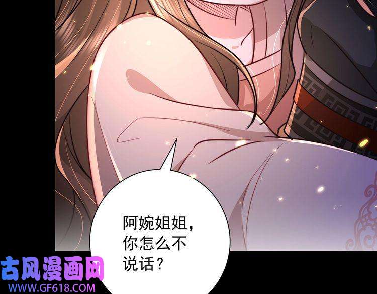 炮灰闺女的生存方式第22话 父皇爹爹别走！