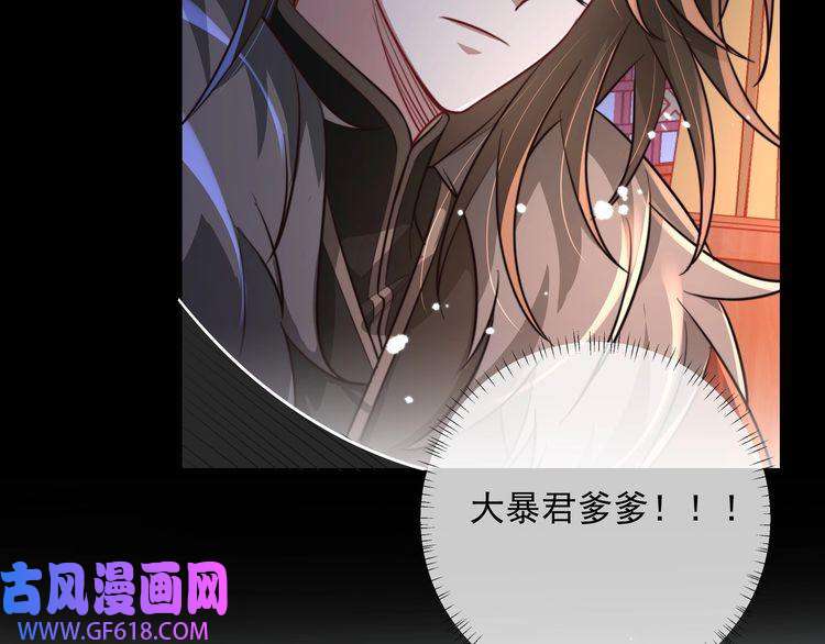 炮灰闺女的生存方式第22话 父皇爹爹别走！