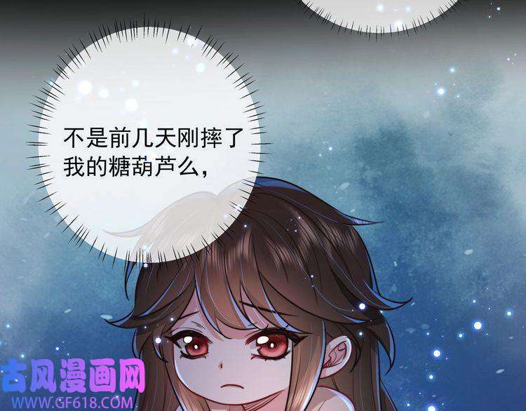 炮灰闺女的生存方式第22话 父皇爹爹别走！